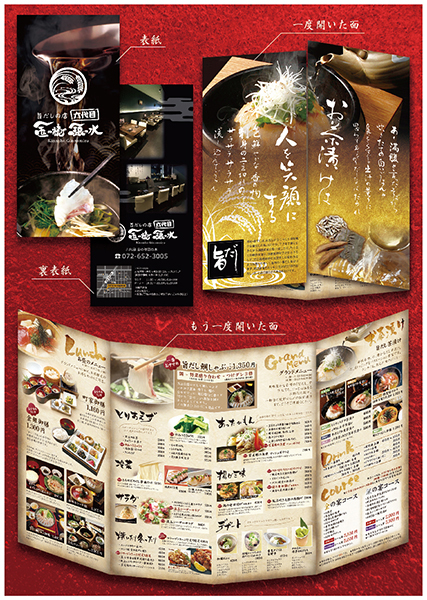 金銀パンフレット